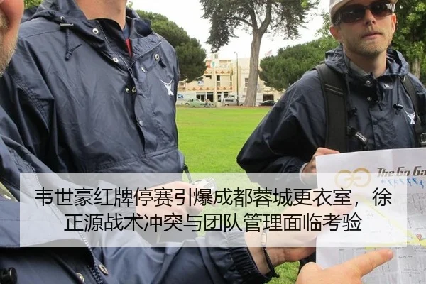 wei-shi-hao-hong-pai-ting-sai-yin-bao-cheng-du-rong-cheng-geng-yi-shi-xu-zheng-yuan-zhan-shu-chong-tu-yu-tuan-dui-guan-2-209.jpg