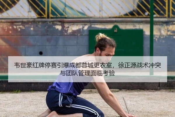 wei-shi-hao-hong-pai-ting-sai-yin-bao-cheng-du-rong-cheng-geng-yi-shi-xu-zheng-yuan-zhan-shu-chong-tu-yu-tuan-dui-guan-3-156.jpg