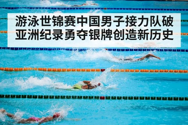 swimming pool competition