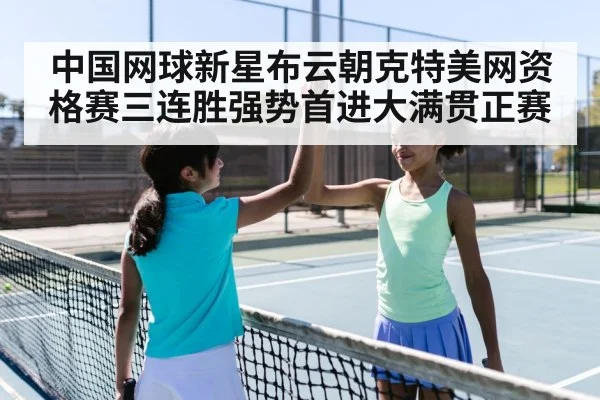 tennis player celebration
