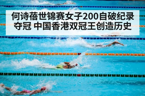 swimming pool competition