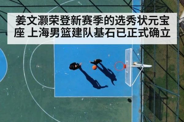 basketball court action