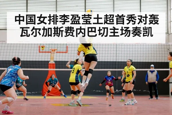 women's volleyball spike