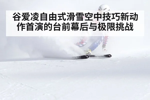 skiing competition